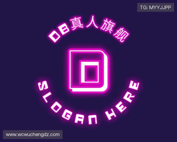 介绍DB真人平台